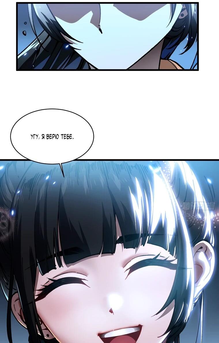 Манга Король монстров возрождается - Глава 58 Страница 19