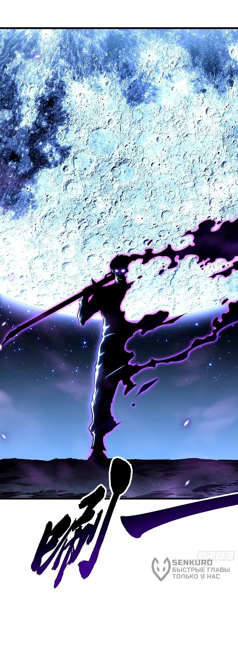 Манга Король монстров возрождается - Глава 58 Страница 5