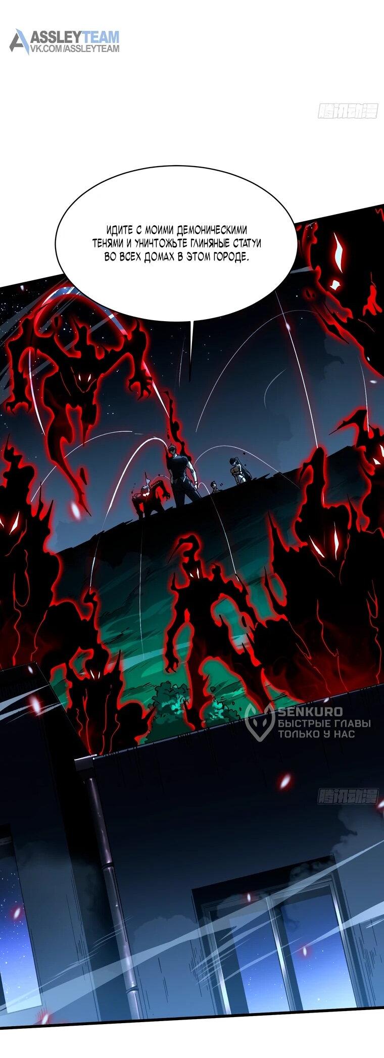 Манга Король монстров возрождается - Глава 58 Страница 14