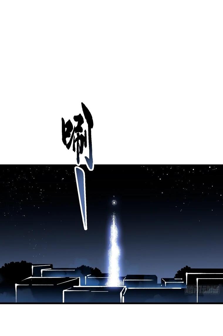 Манга Король монстров возрождается - Глава 58 Страница 9