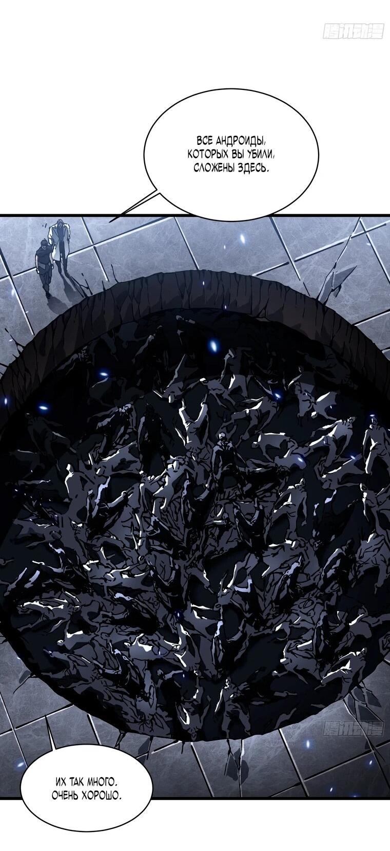 Манга Король монстров возрождается - Глава 58 Страница 22