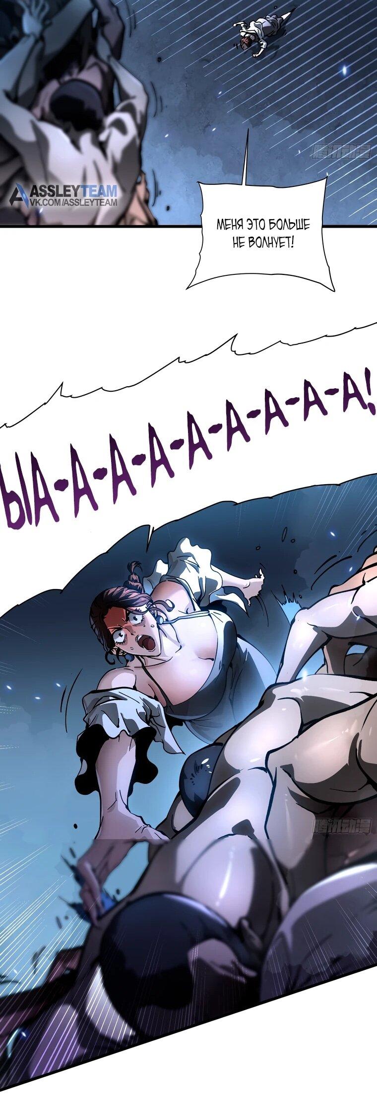 Манга Король монстров возрождается - Глава 57 Страница 26