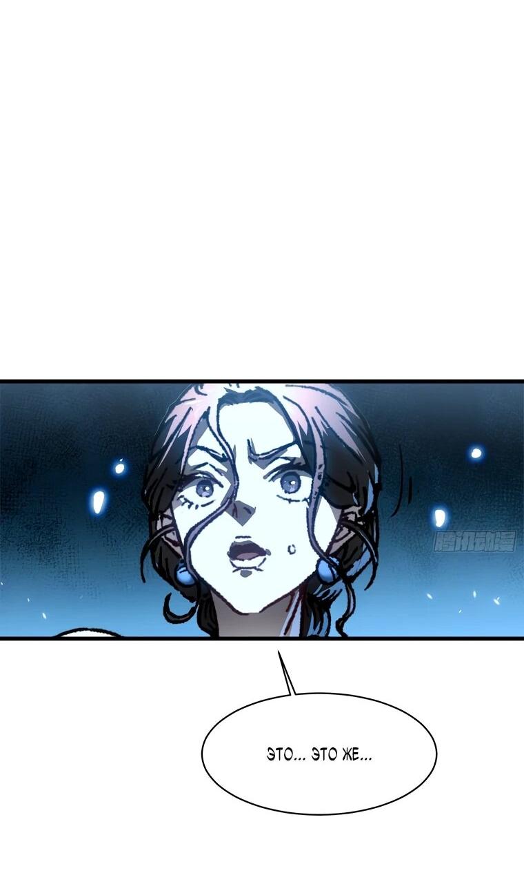 Манга Король монстров возрождается - Глава 57 Страница 23