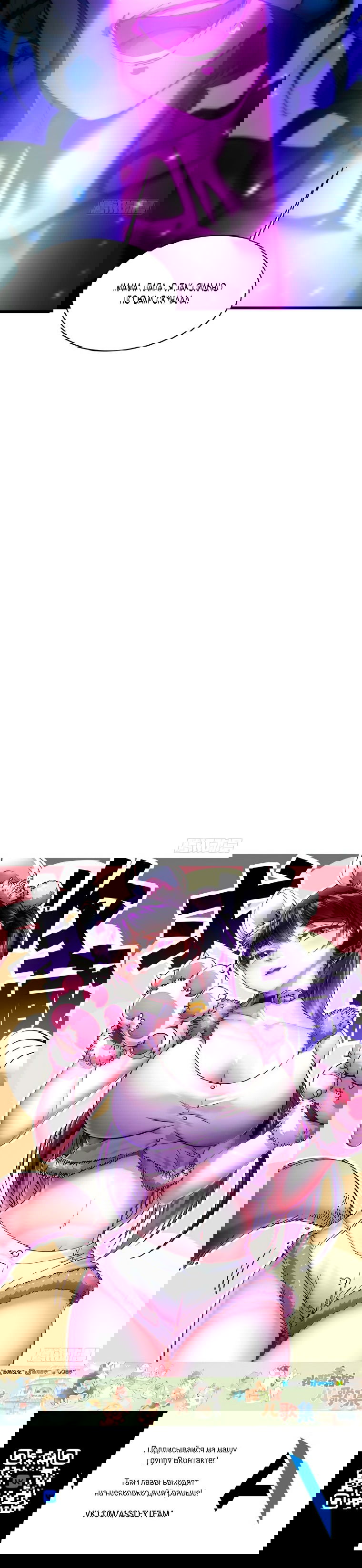 Манга Король монстров возрождается - Глава 57 Страница 31