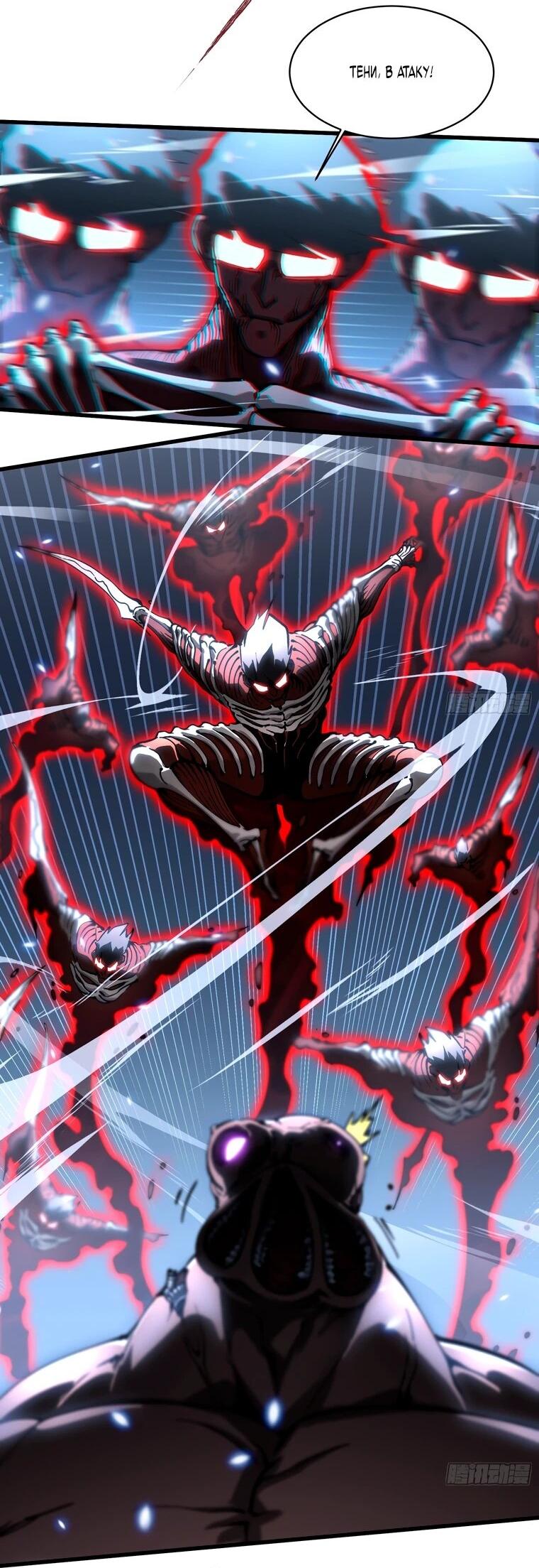 Манга Король монстров возрождается - Глава 57 Страница 8