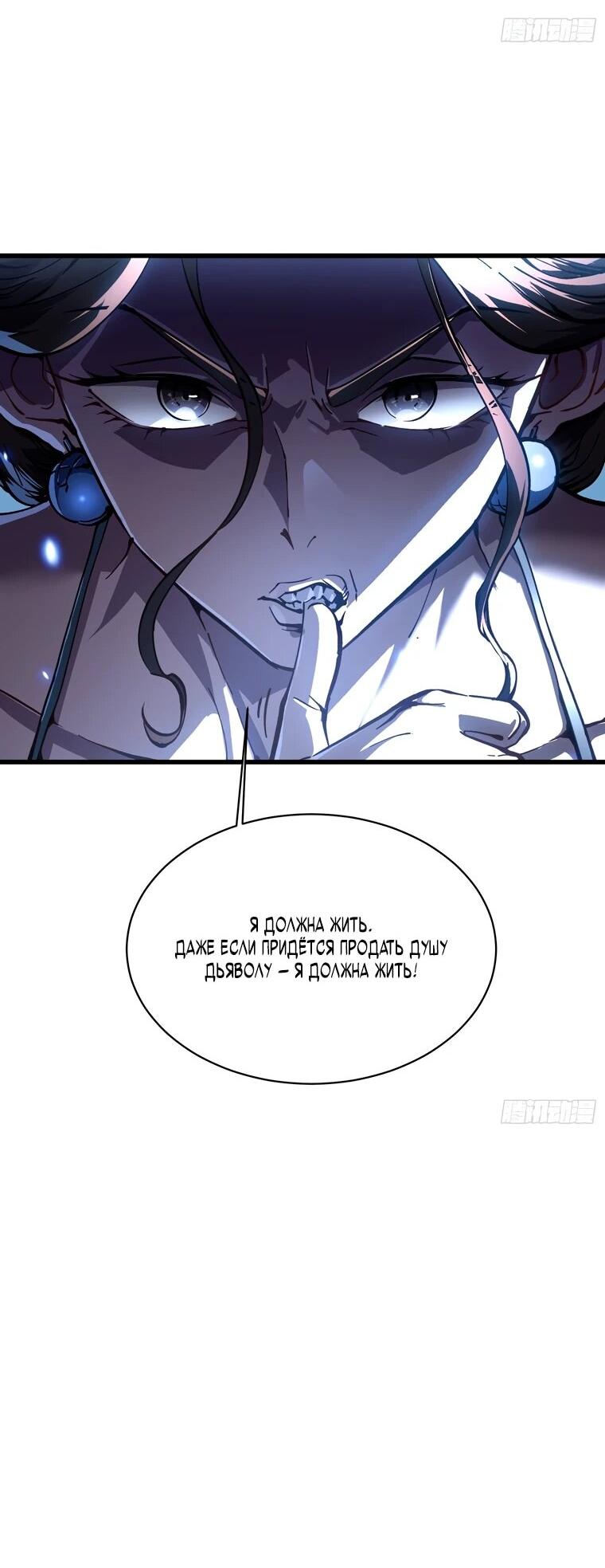 Манга Король монстров возрождается - Глава 57 Страница 22