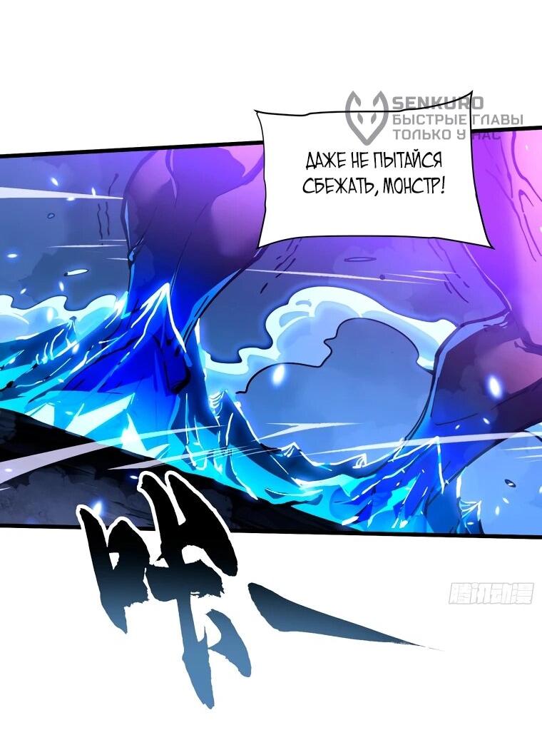 Манга Король монстров возрождается - Глава 57 Страница 13