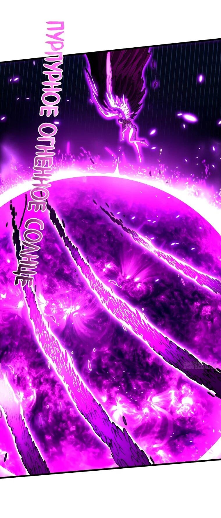 Манга Король монстров возрождается - Глава 57 Страница 12