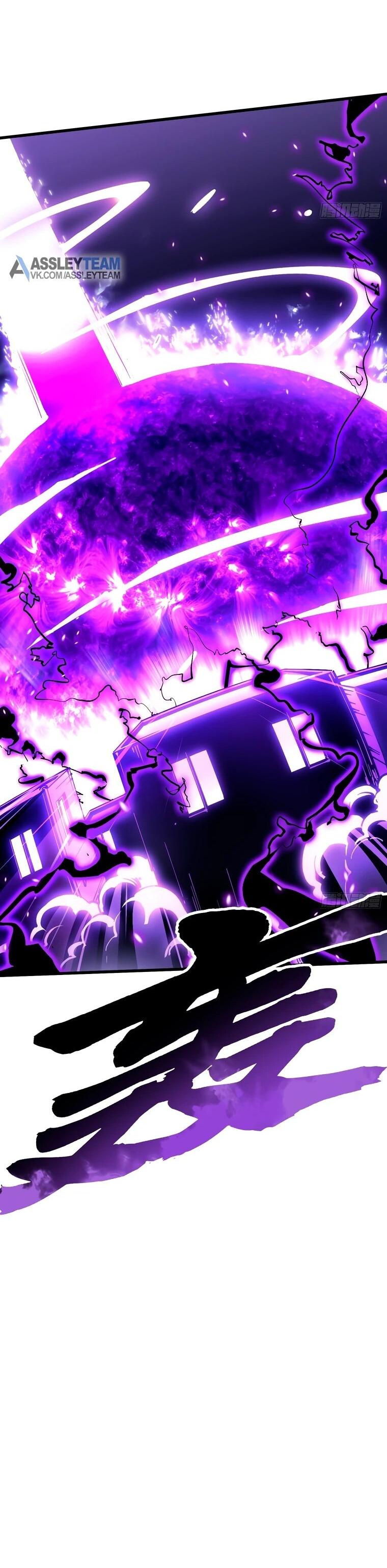 Манга Король монстров возрождается - Глава 57 Страница 15