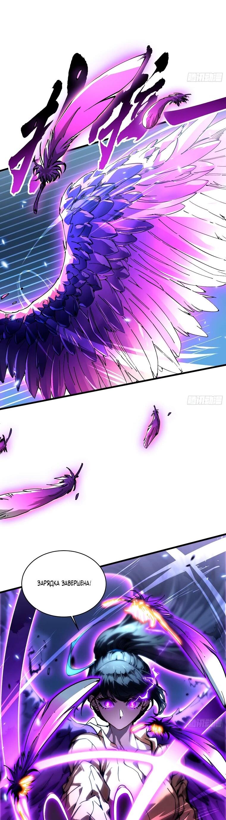 Манга Король монстров возрождается - Глава 57 Страница 10