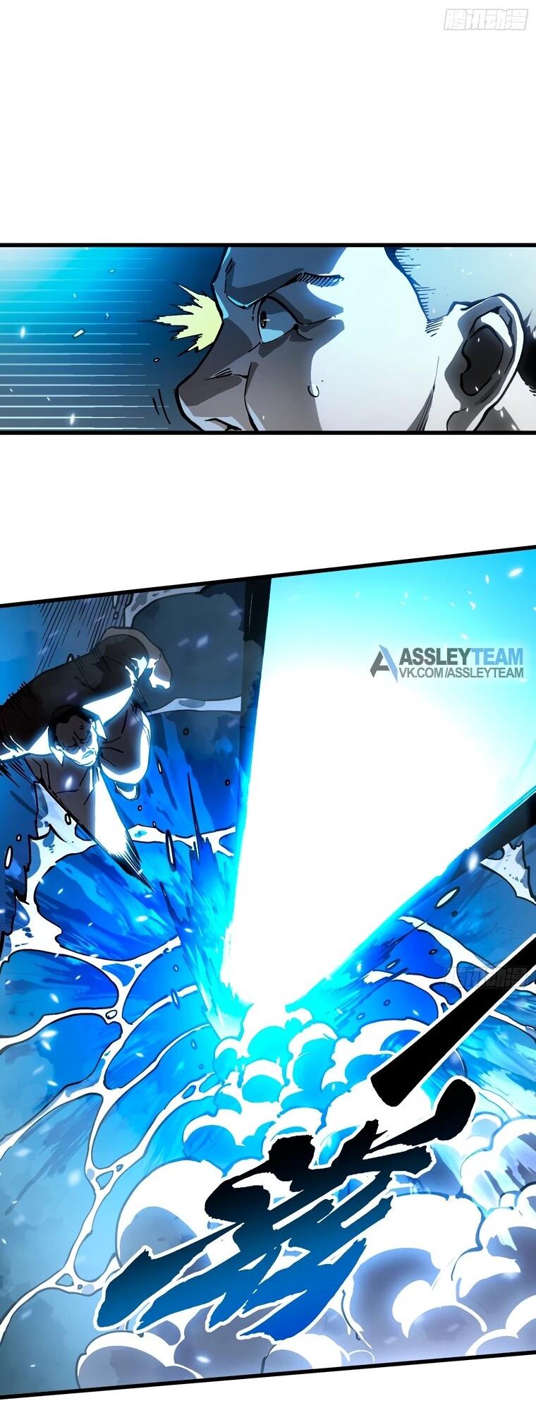 Манга Король монстров возрождается - Глава 57 Страница 17