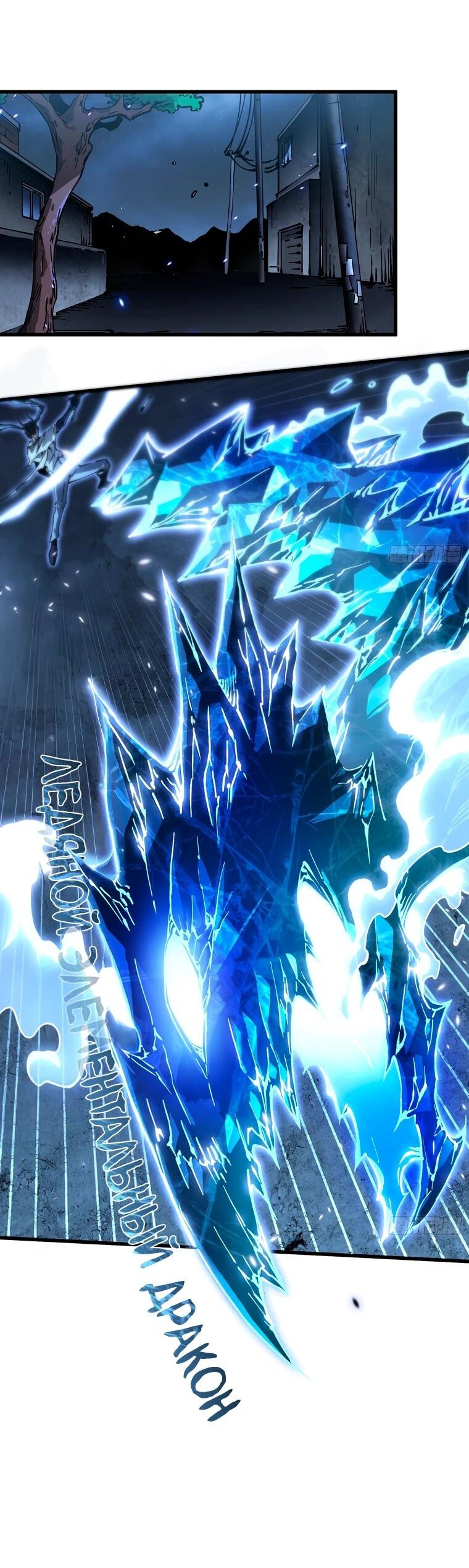 Манга Король монстров возрождается - Глава 57 Страница 3