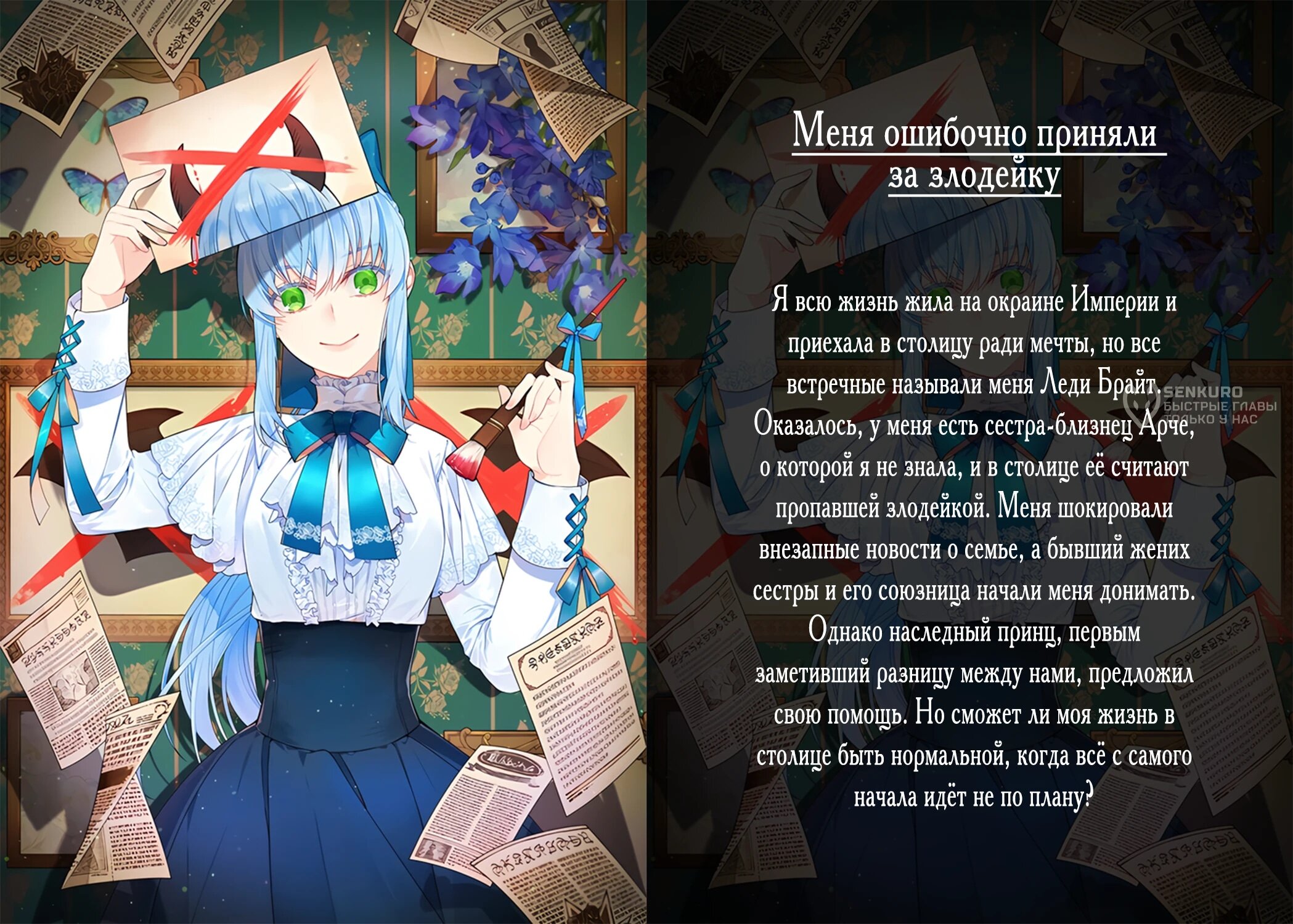 Манга Король монстров возрождается - Глава 57 Страница 32