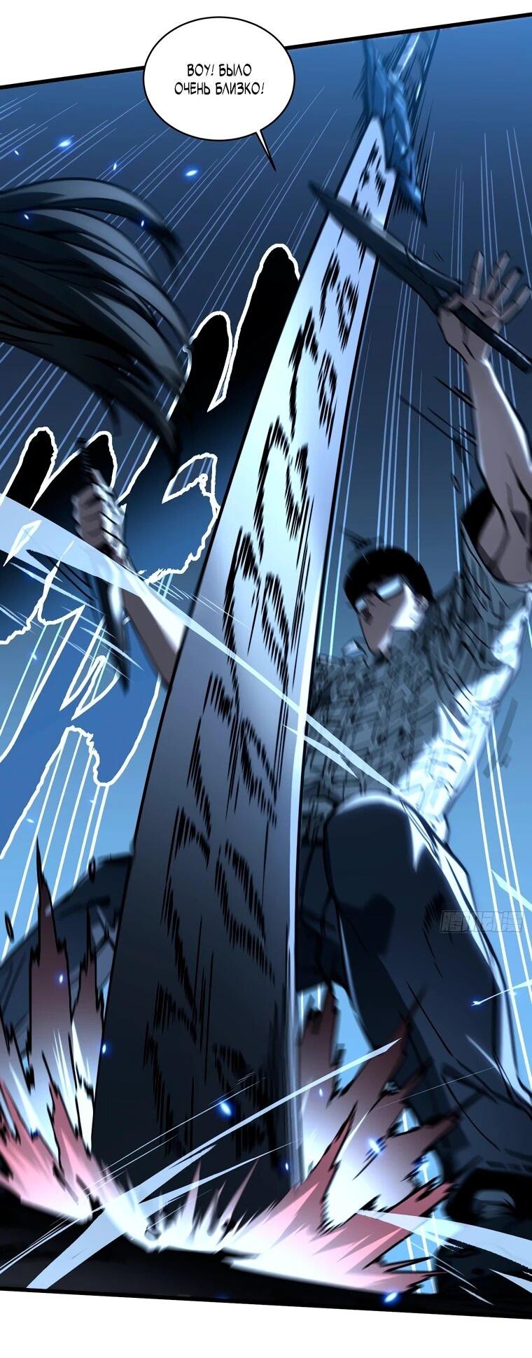 Манга Король монстров возрождается - Глава 56 Страница 10