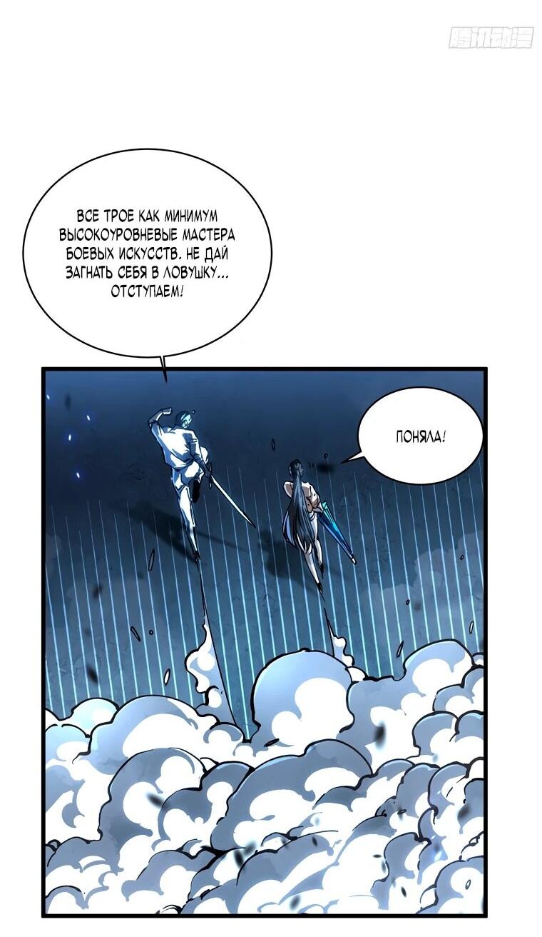 Манга Король монстров возрождается - Глава 56 Страница 7