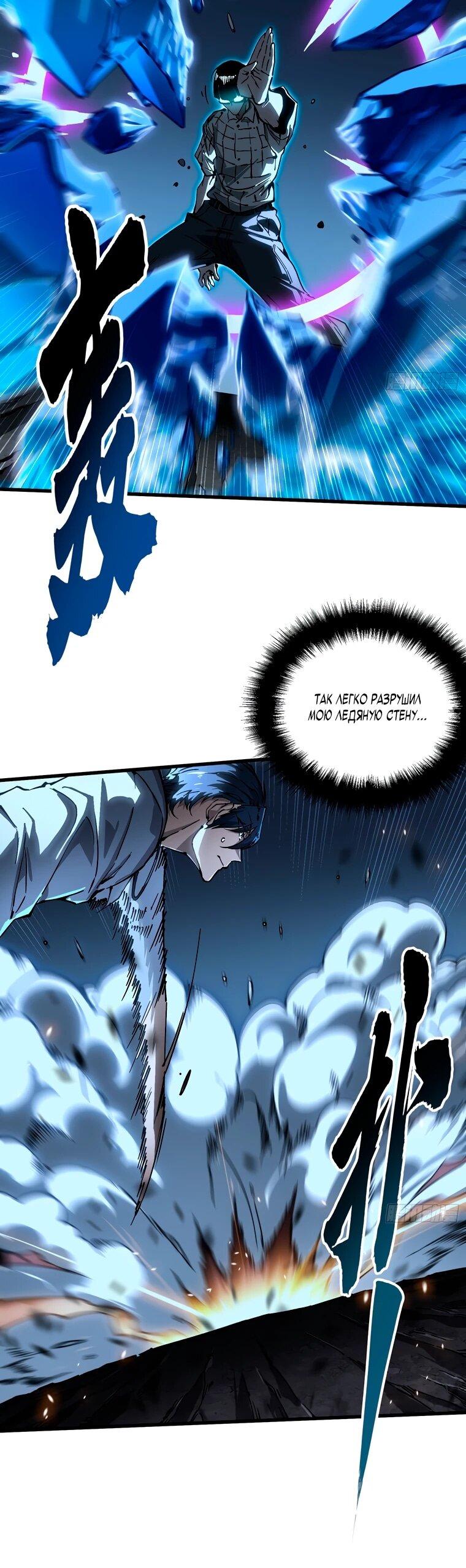 Манга Король монстров возрождается - Глава 56 Страница 6