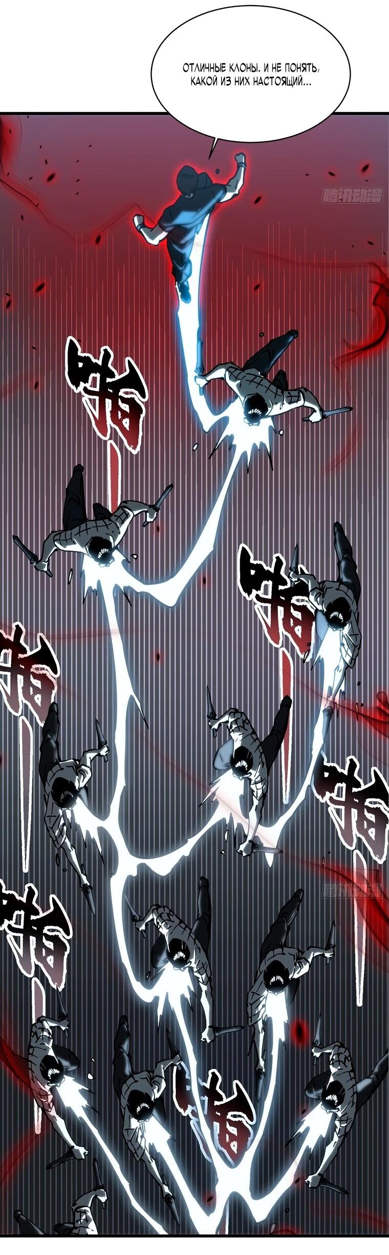 Манга Король монстров возрождается - Глава 56 Страница 15