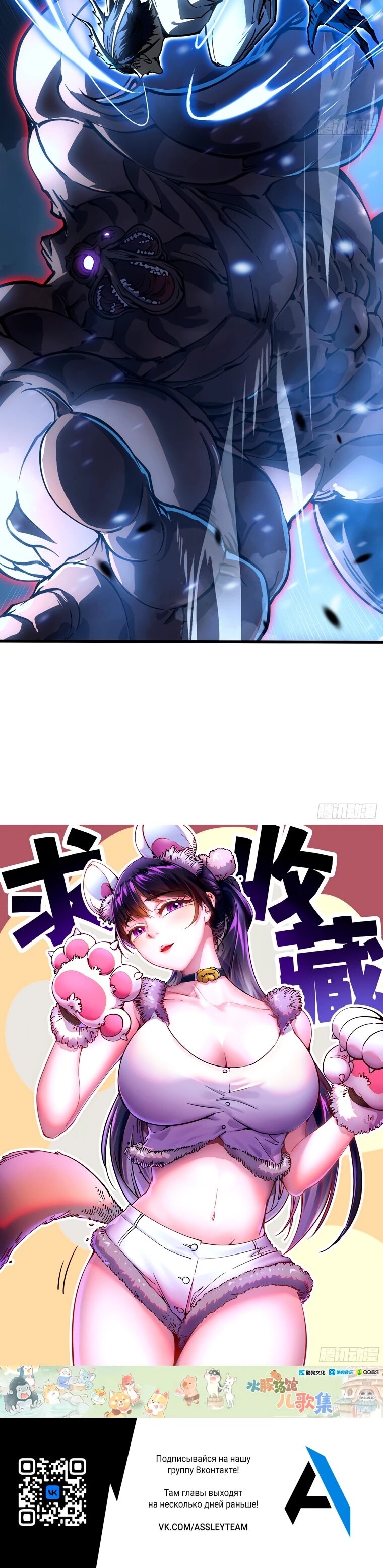 Манга Король монстров возрождается - Глава 56 Страница 33