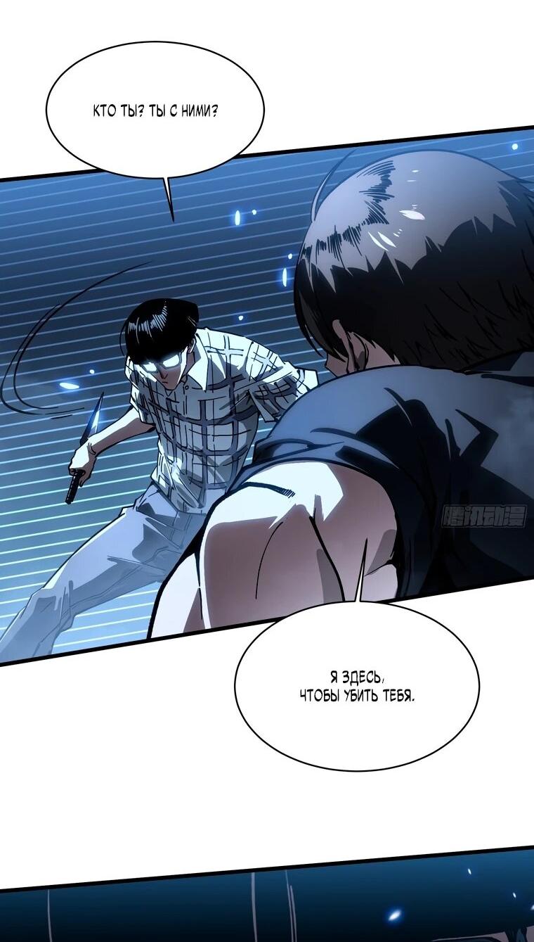 Манга Король монстров возрождается - Глава 56 Страница 11