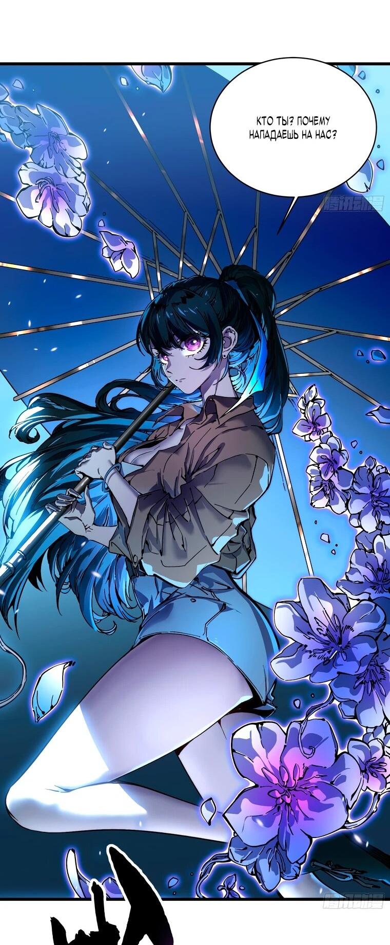 Манга Король монстров возрождается - Глава 55 Страница 33