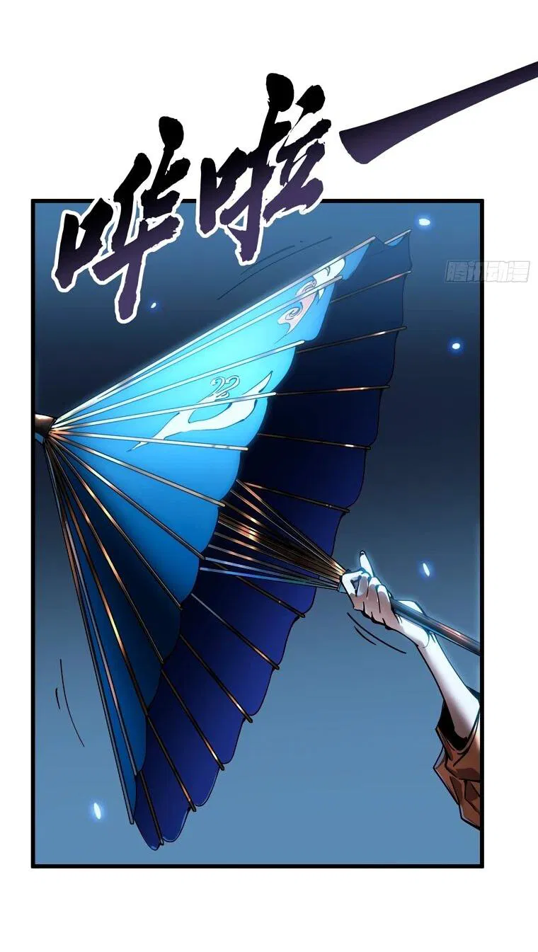 Манга Король монстров возрождается - Глава 55 Страница 32