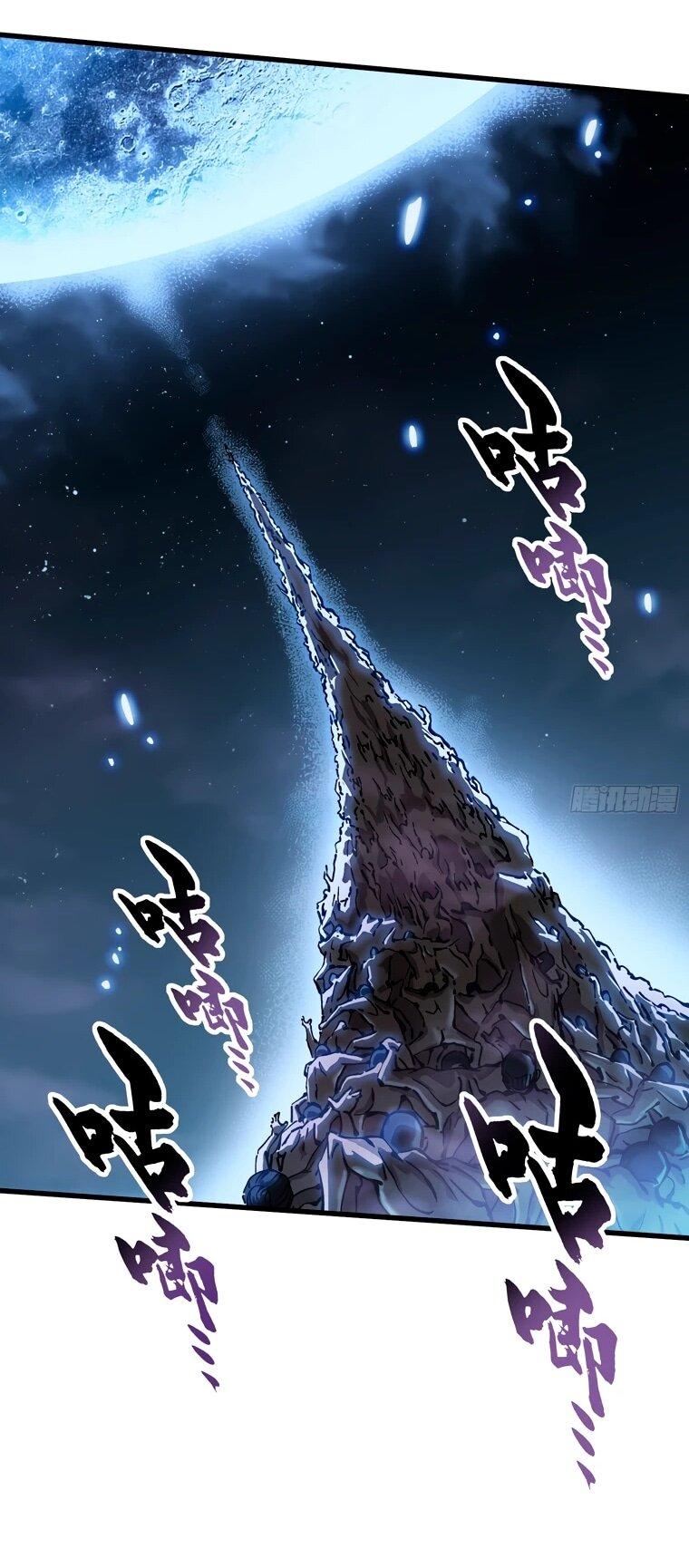 Манга Король монстров возрождается - Глава 55 Страница 17