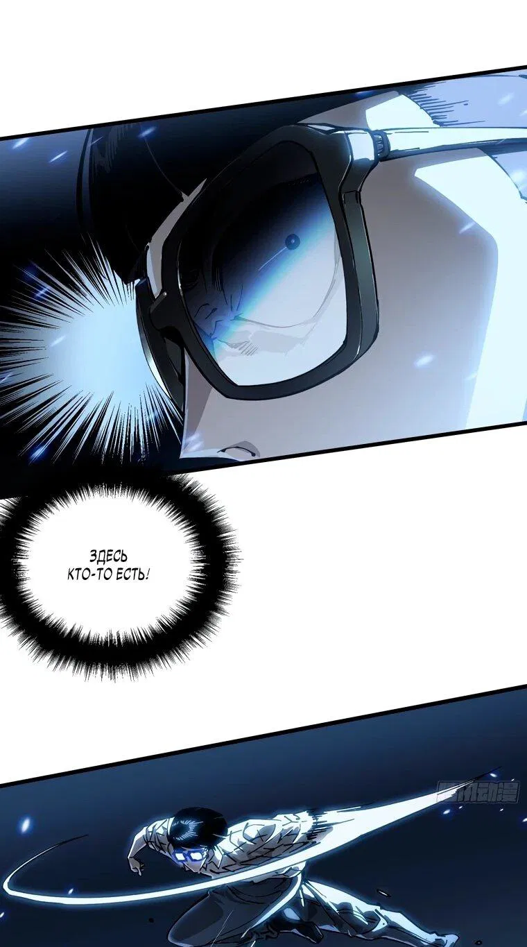 Манга Король монстров возрождается - Глава 55 Страница 28