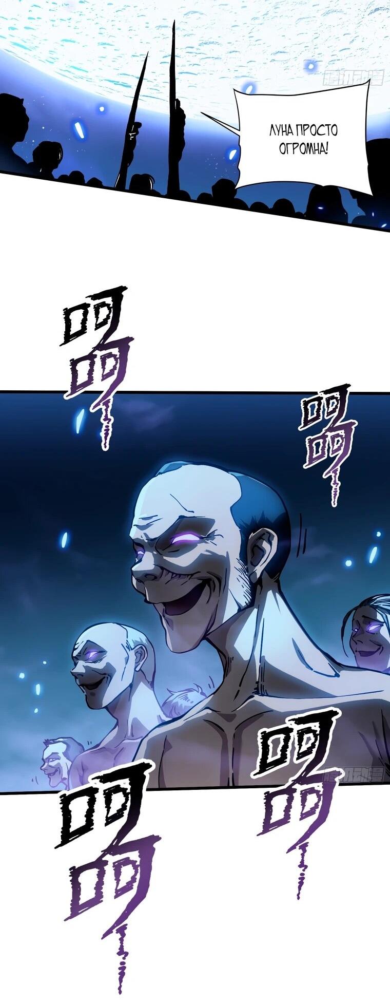 Манга Король монстров возрождается - Глава 55 Страница 15