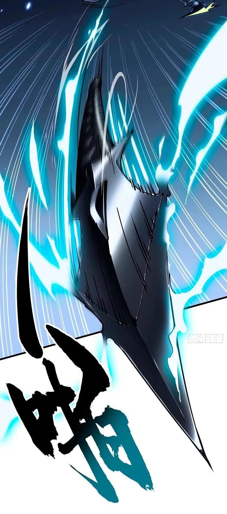 Манга Король монстров возрождается - Глава 55 Страница 29