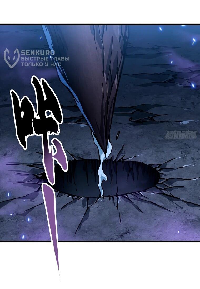 Манга Король монстров возрождается - Глава 55 Страница 18