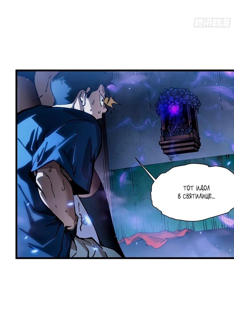 Манга Король монстров возрождается - Глава 55 Страница 5