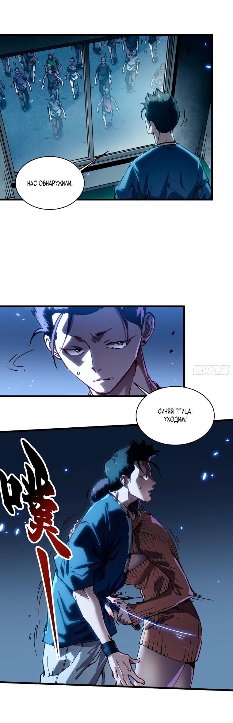 Манга Король монстров возрождается - Глава 55 Страница 3