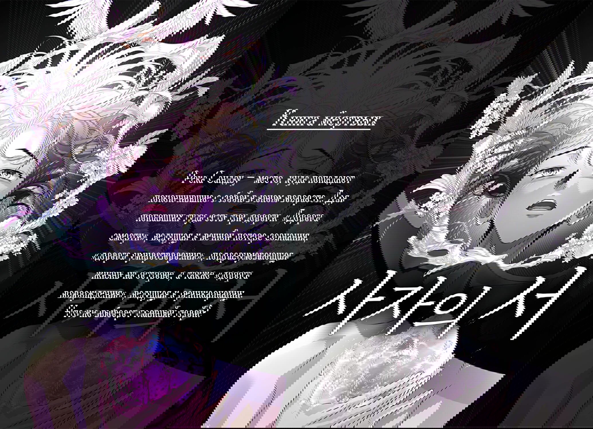 Манга Король монстров возрождается - Глава 55 Страница 35