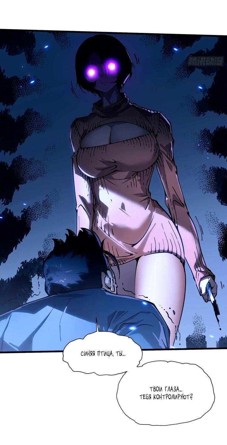 Манга Король монстров возрождается - Глава 55 Страница 4