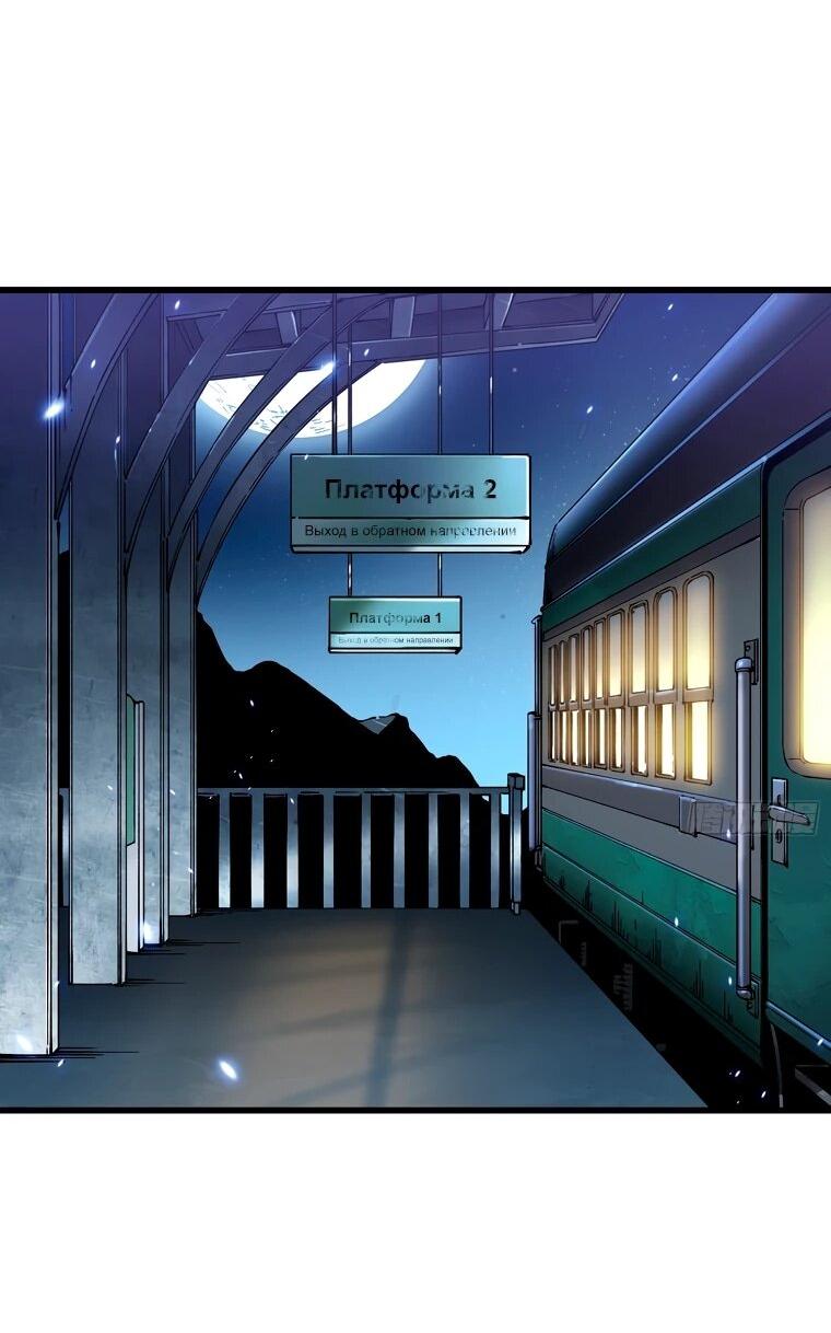 Манга Король монстров возрождается - Глава 54 Страница 22