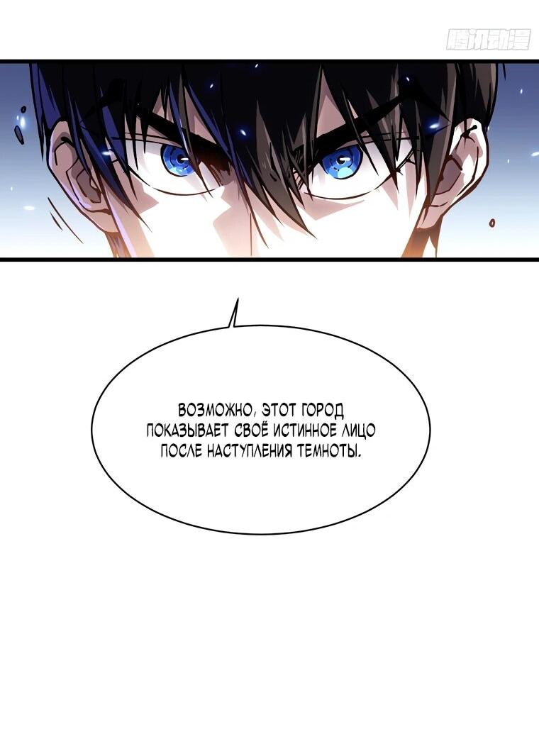 Манга Король монстров возрождается - Глава 54 Страница 16