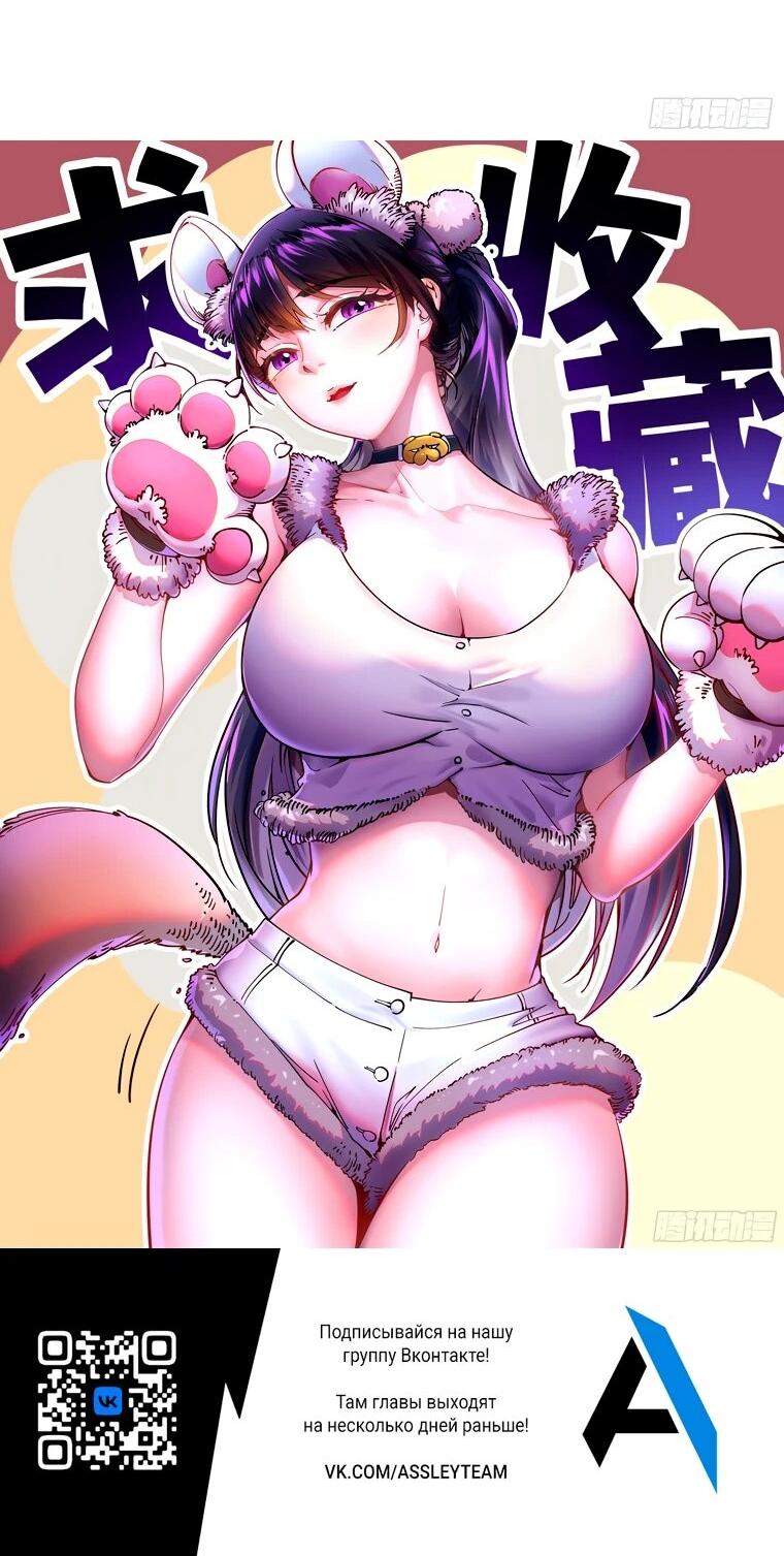 Манга Король монстров возрождается - Глава 54 Страница 37