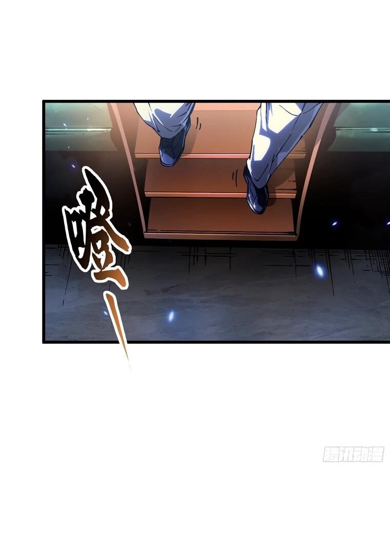 Манга Король монстров возрождается - Глава 54 Страница 23