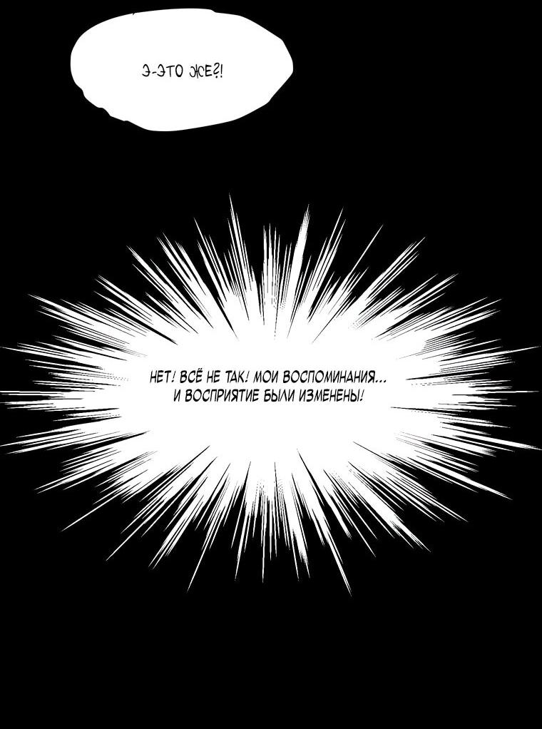 Манга Король монстров возрождается - Глава 53 Страница 22