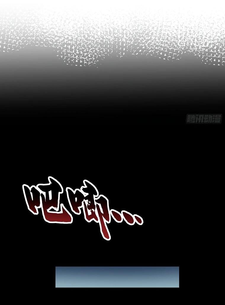 Манга Король монстров возрождается - Глава 53 Страница 13