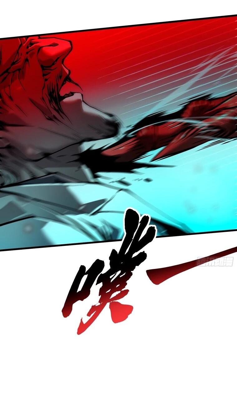 Манга Король монстров возрождается - Глава 53 Страница 7