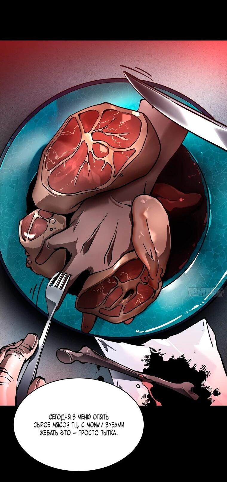 Манга Король монстров возрождается - Глава 53 Страница 15
