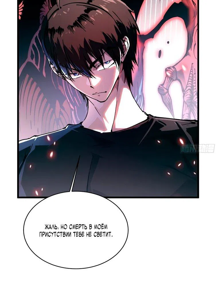 Манга Король монстров возрождается - Глава 53 Страница 6