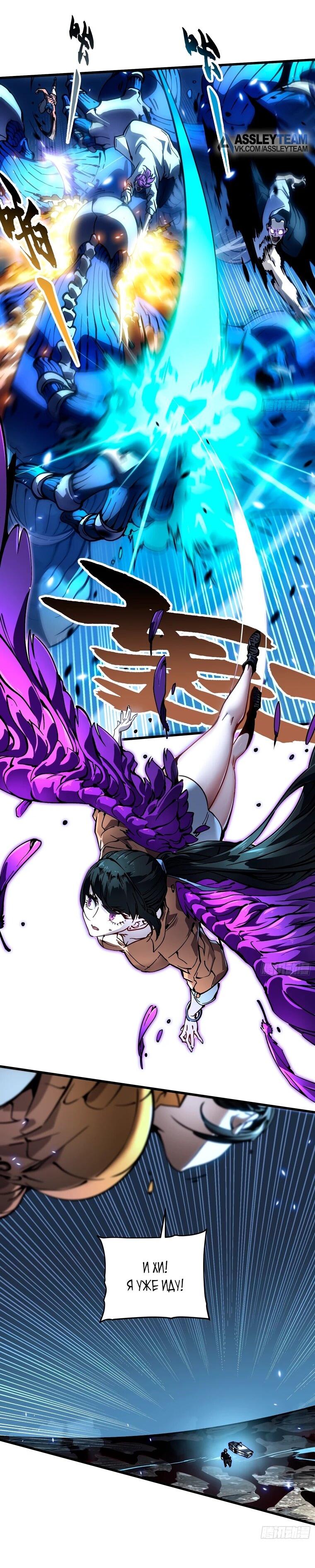 Манга Король монстров возрождается - Глава 62 Страница 30