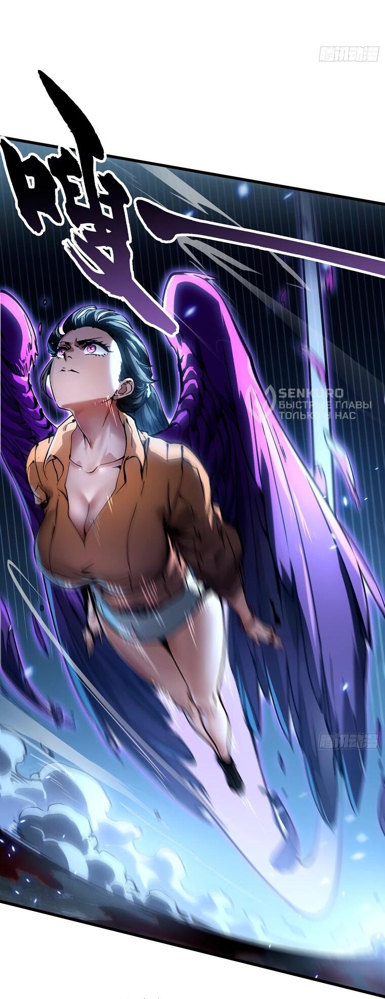 Манга Король монстров возрождается - Глава 62 Страница 33