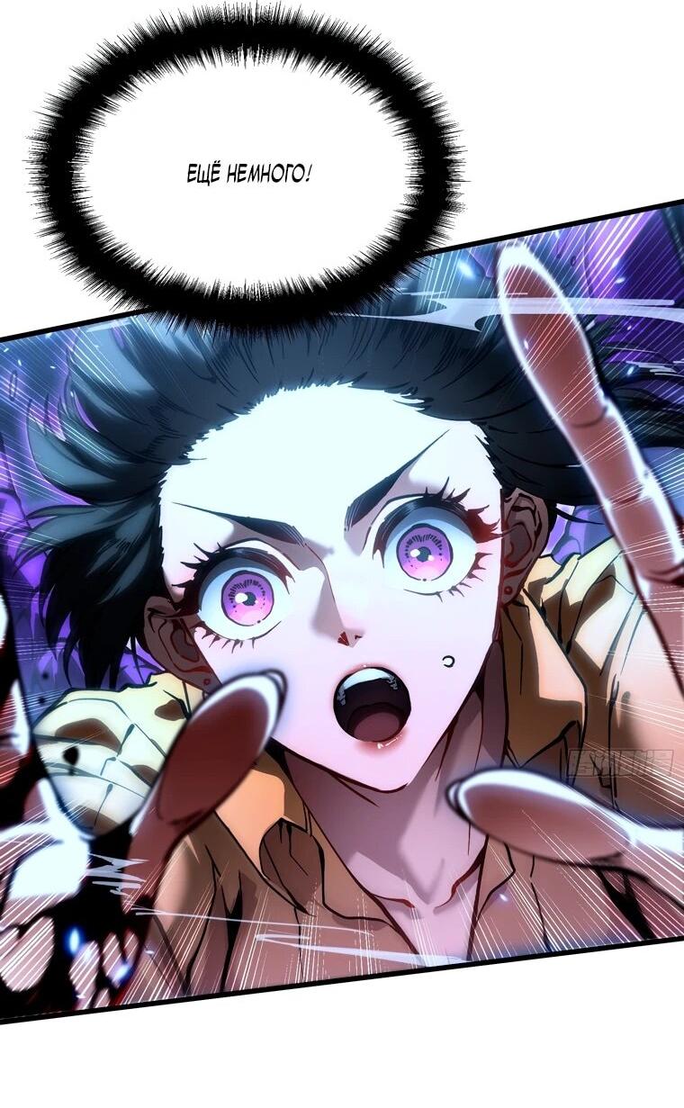 Манга Король монстров возрождается - Глава 62 Страница 34