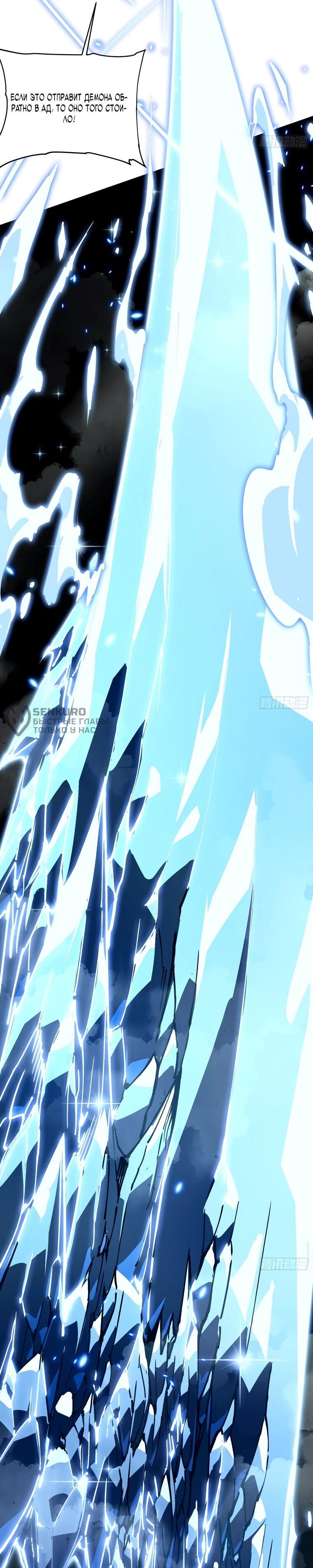 Манга Король монстров возрождается - Глава 62 Страница 5