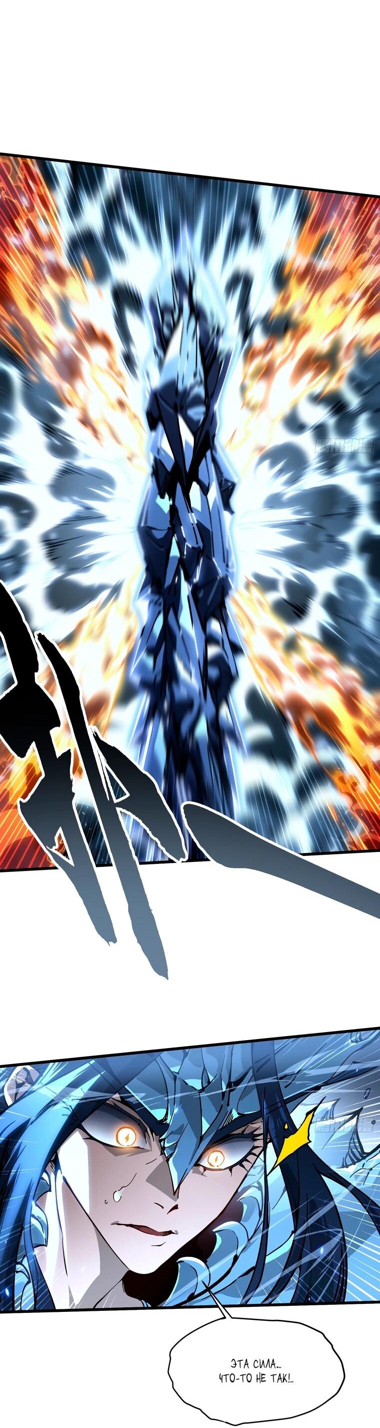 Манга Король монстров возрождается - Глава 62 Страница 10