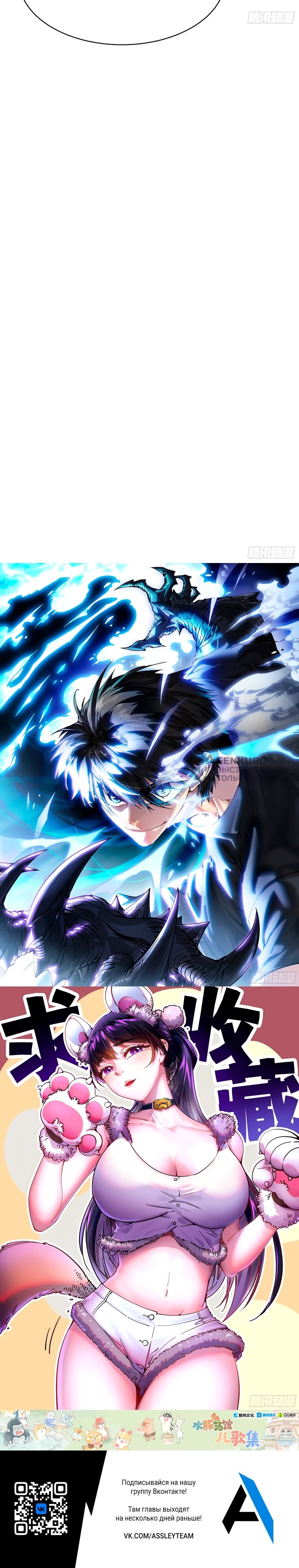 Манга Король монстров возрождается - Глава 62 Страница 36