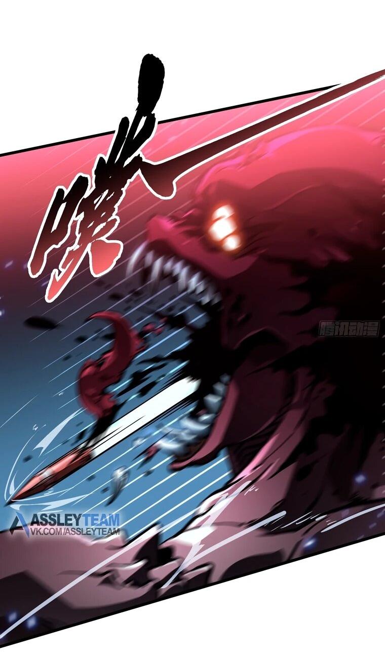 Манга Король монстров возрождается - Глава 62 Страница 15